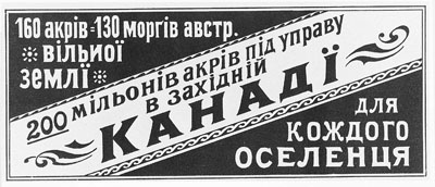 Ukrainians